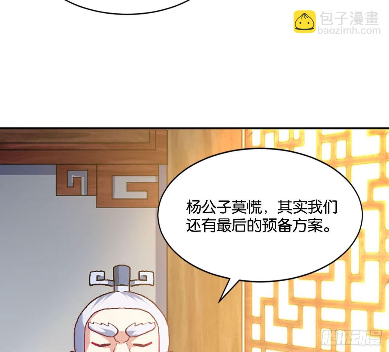 您的点数即将耗尽，且无法充值(1/2)-第21话