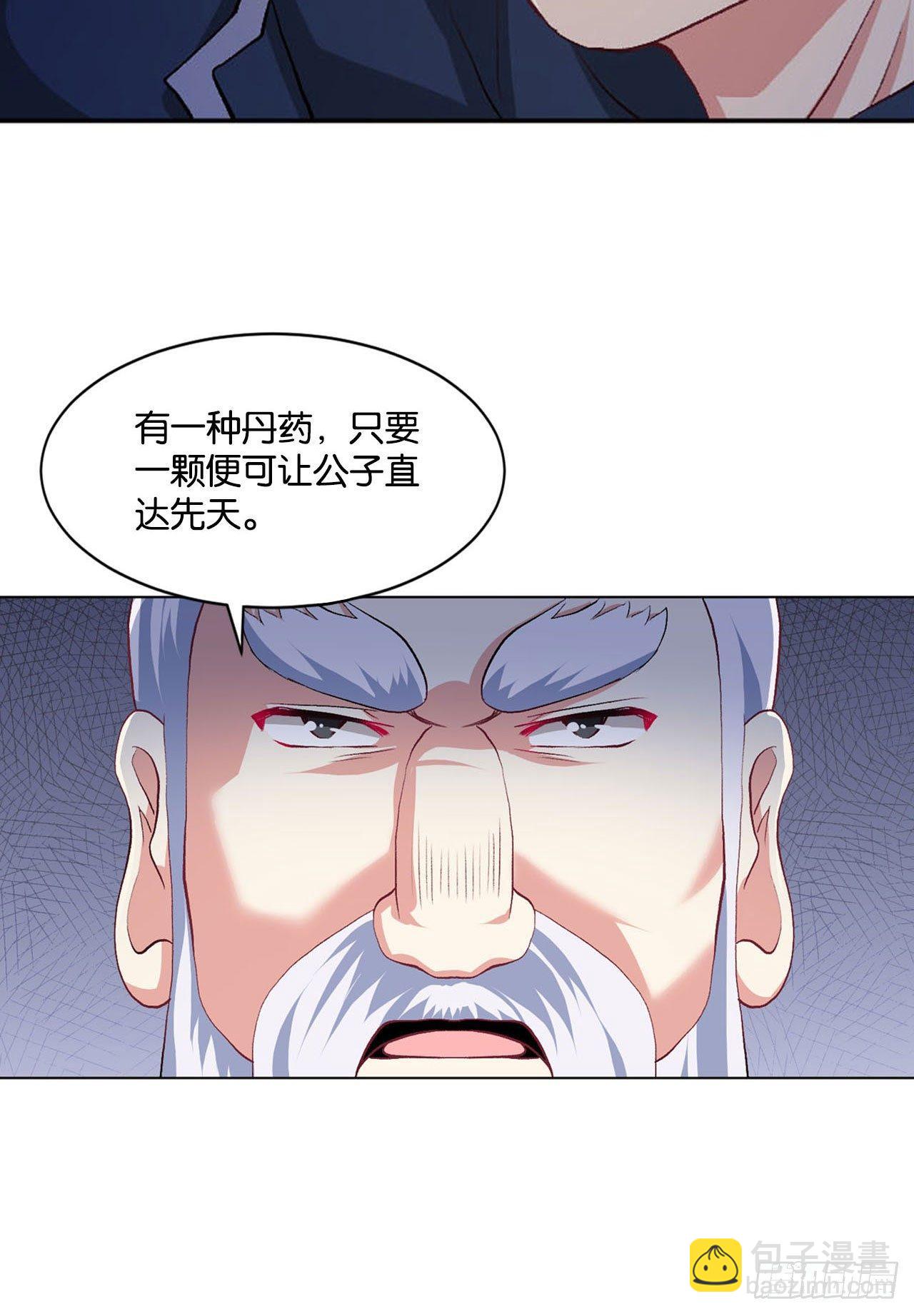 您的点数即将耗尽，且无法充值(1/2)-第21话