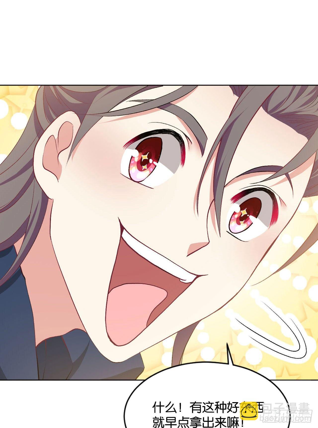 您的点数即将耗尽，且无法充值(1/2)-第21话