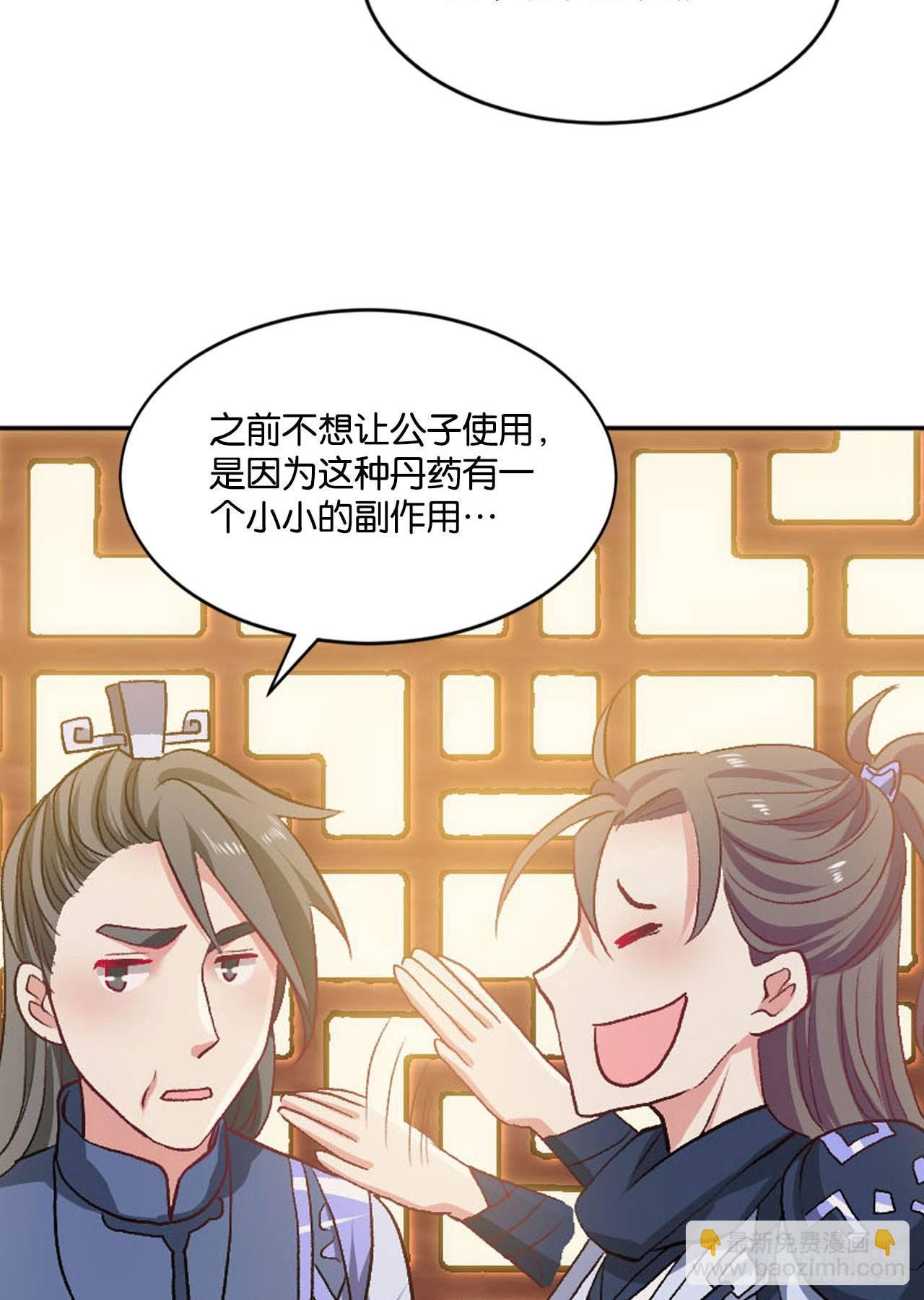 您的点数即将耗尽，且无法充值(1/2)-第21话