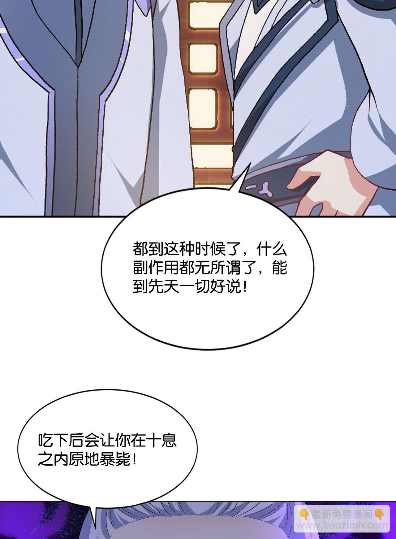 您的点数即将耗尽，且无法充值(1/2)-第21话