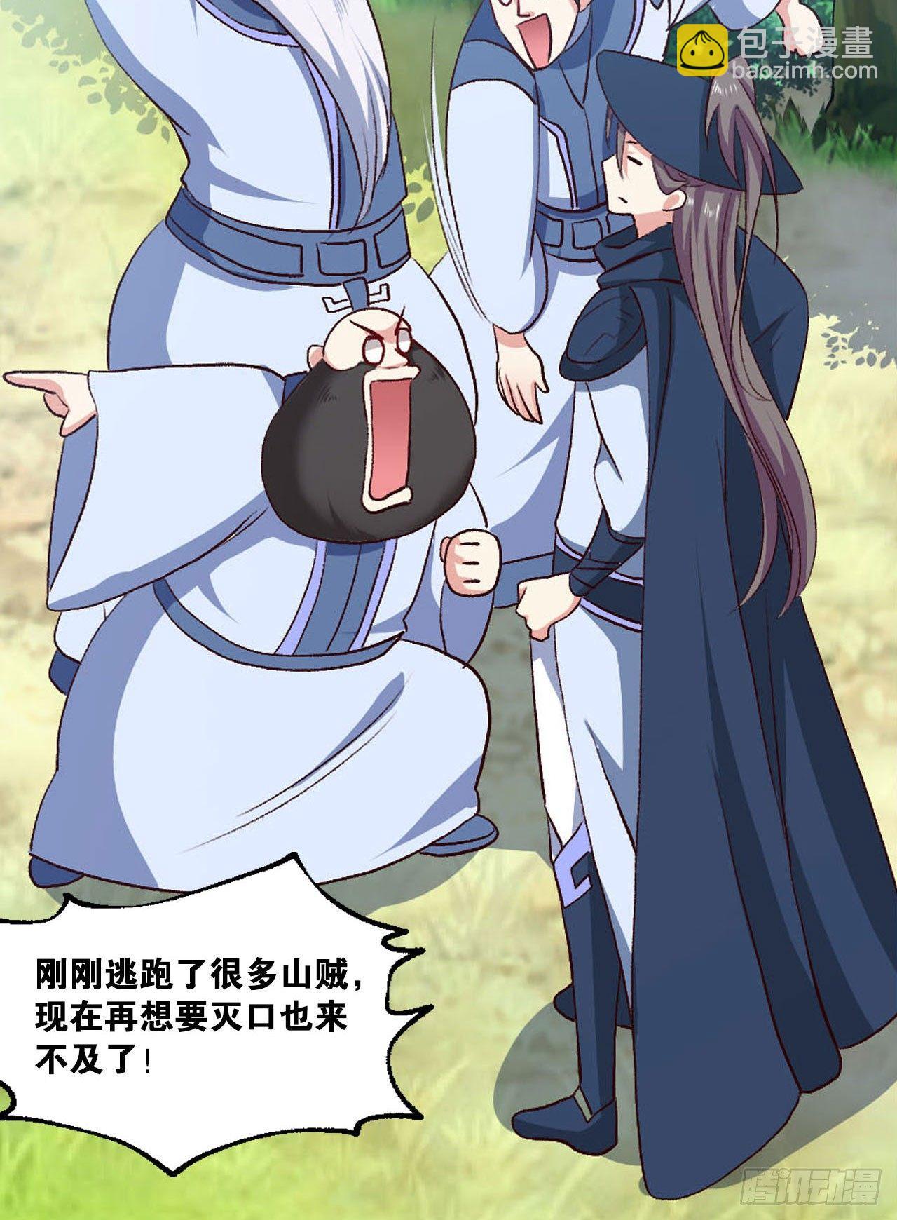 您的点数即将耗尽，且无法充值(1/2)-第21话