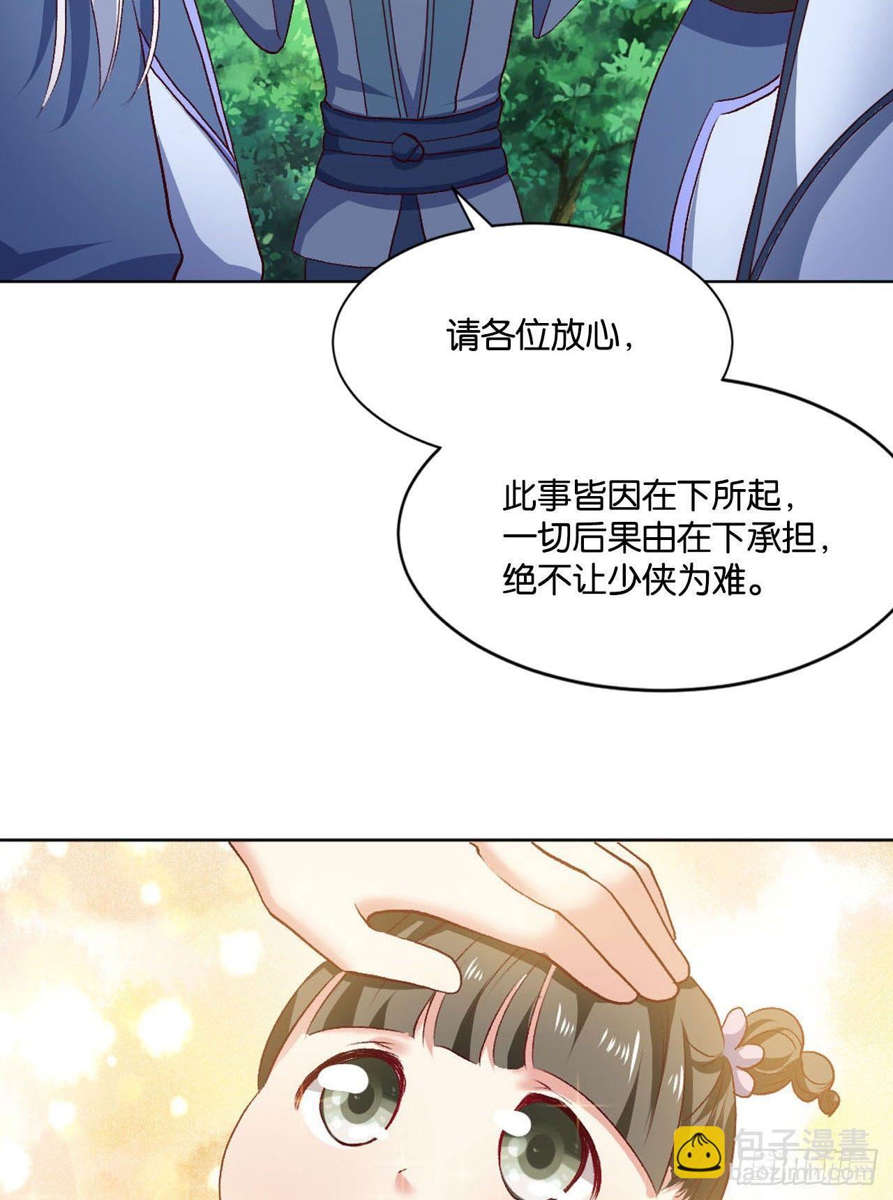 您的点数即将耗尽，且无法充值(1/2)-第21话