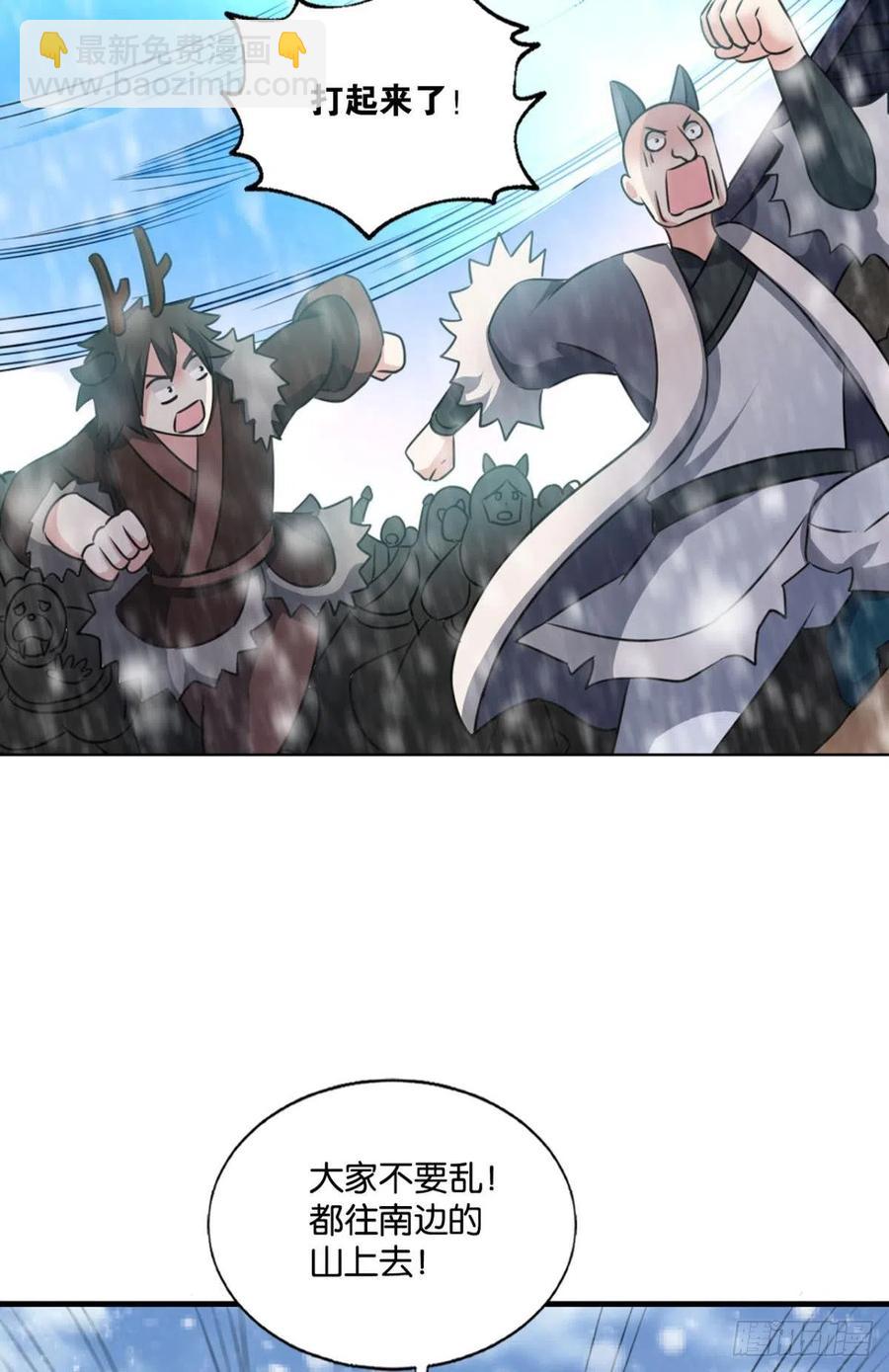 就爱浑水摸鱼-第209话