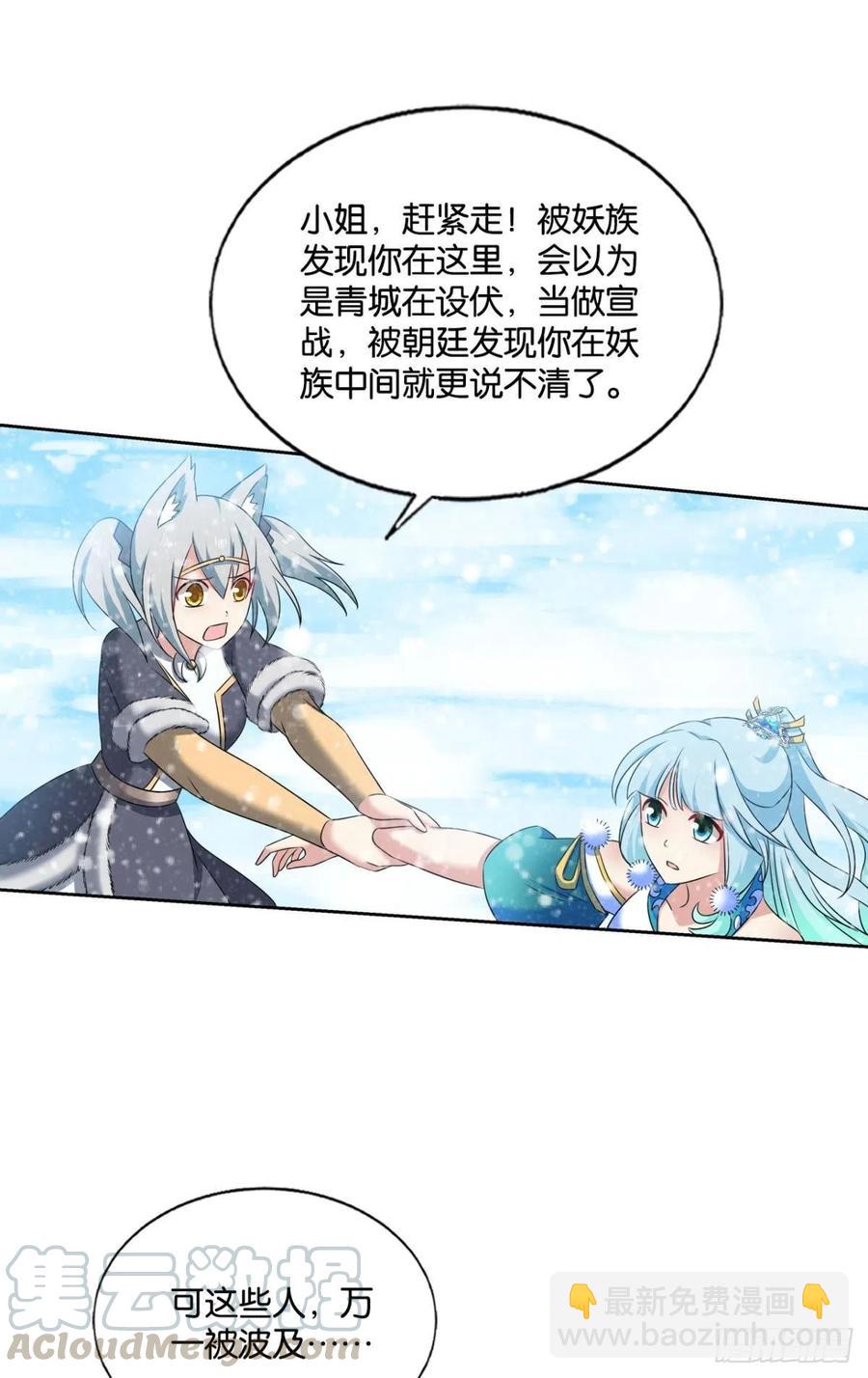 就爱浑水摸鱼-第209话