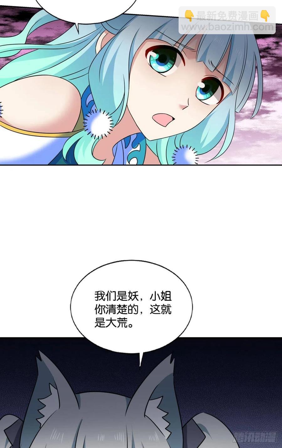 就爱浑水摸鱼-第209话