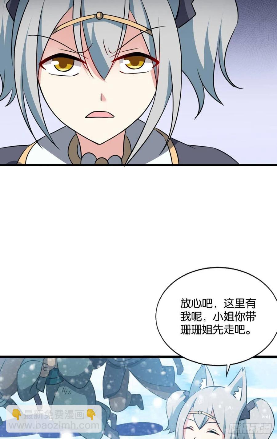 就爱浑水摸鱼-第209话