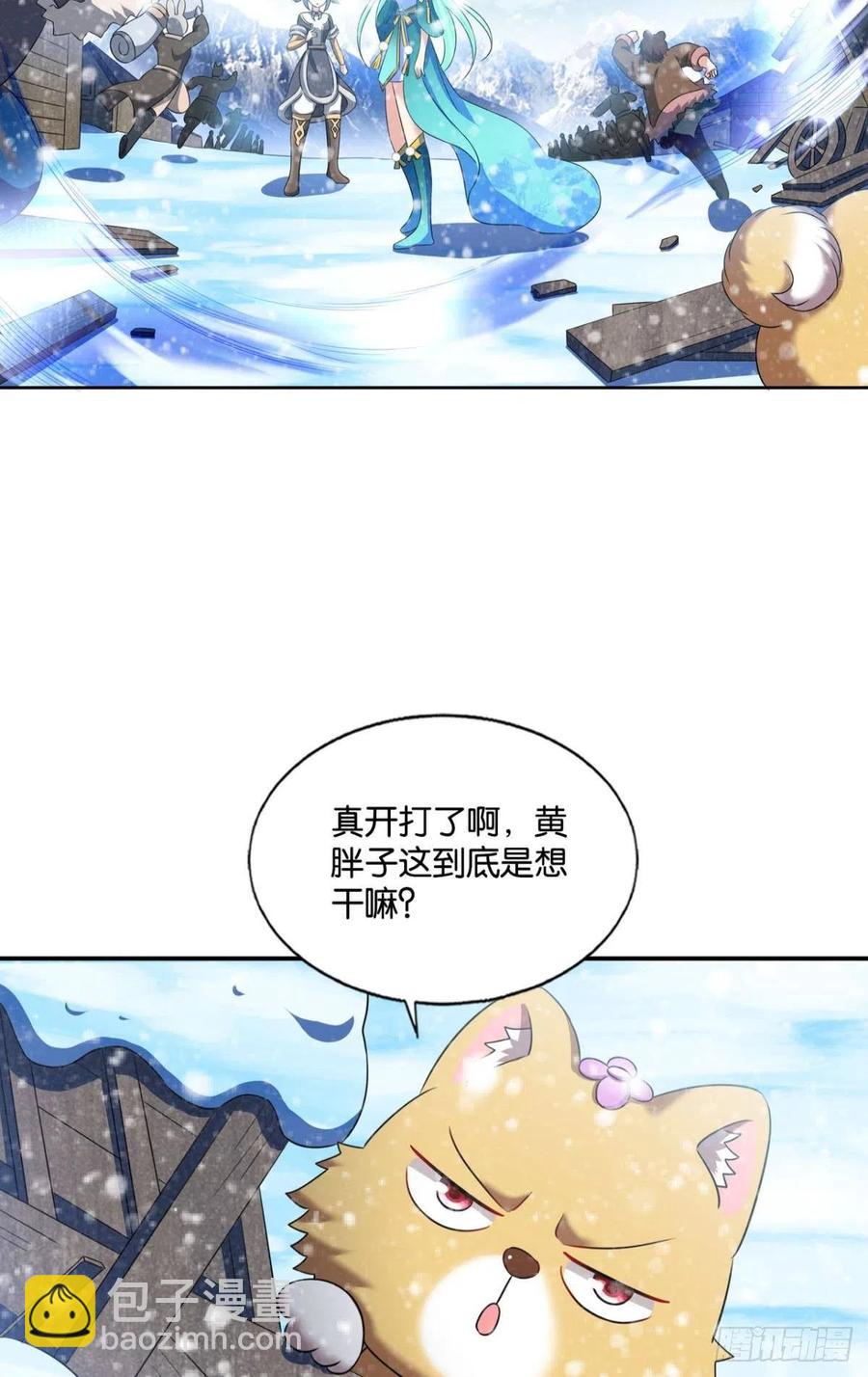 就爱浑水摸鱼-第209话