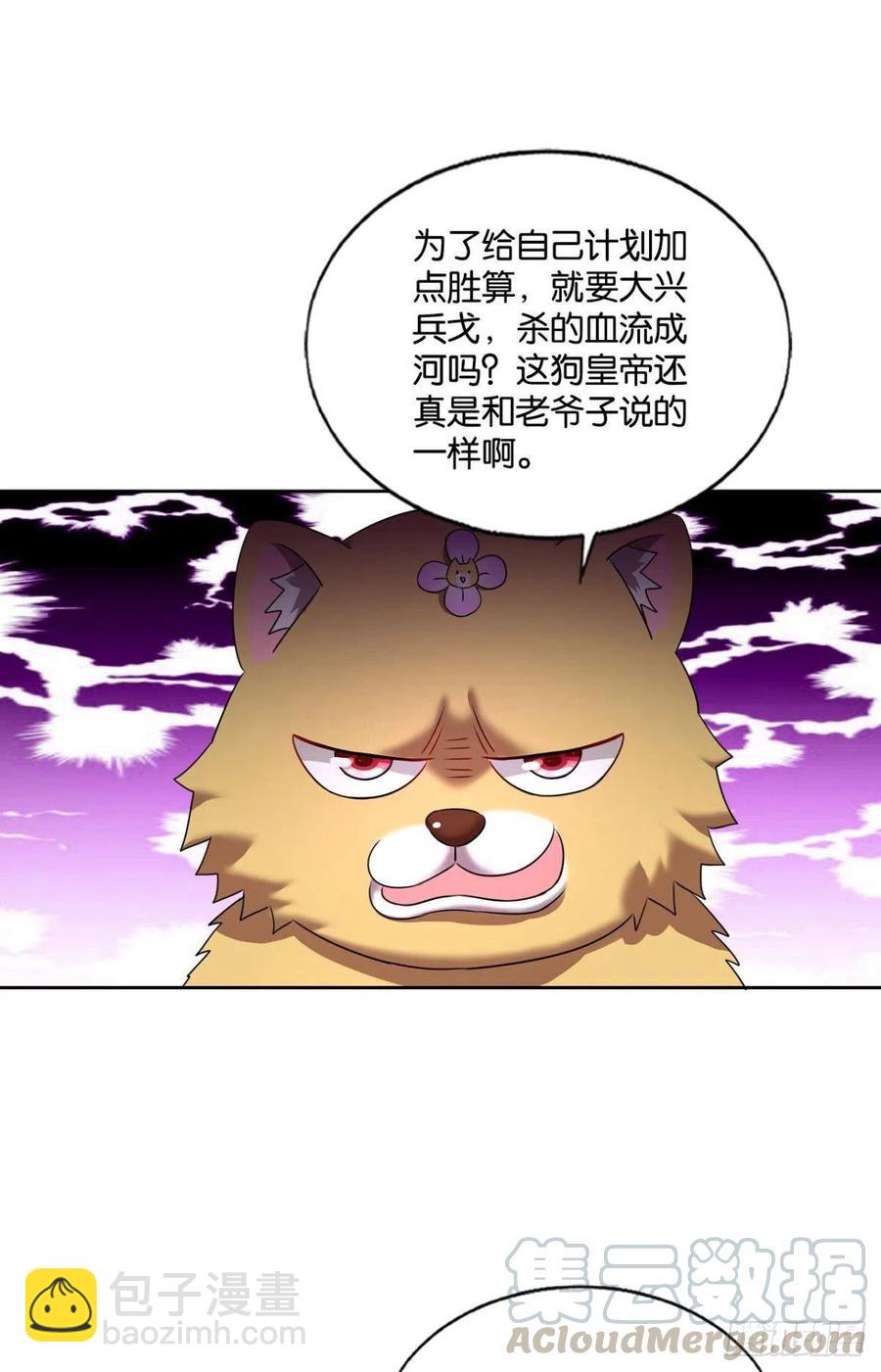 就爱浑水摸鱼-第209话