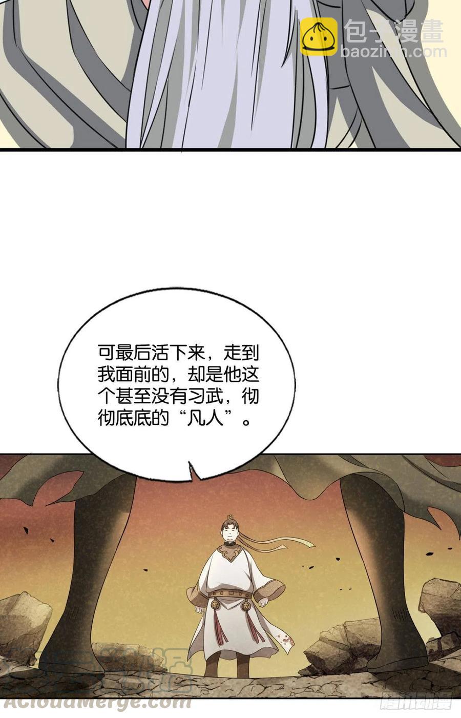 就爱浑水摸鱼-第209话