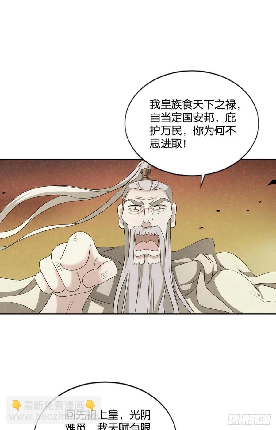 就爱浑水摸鱼-第209话