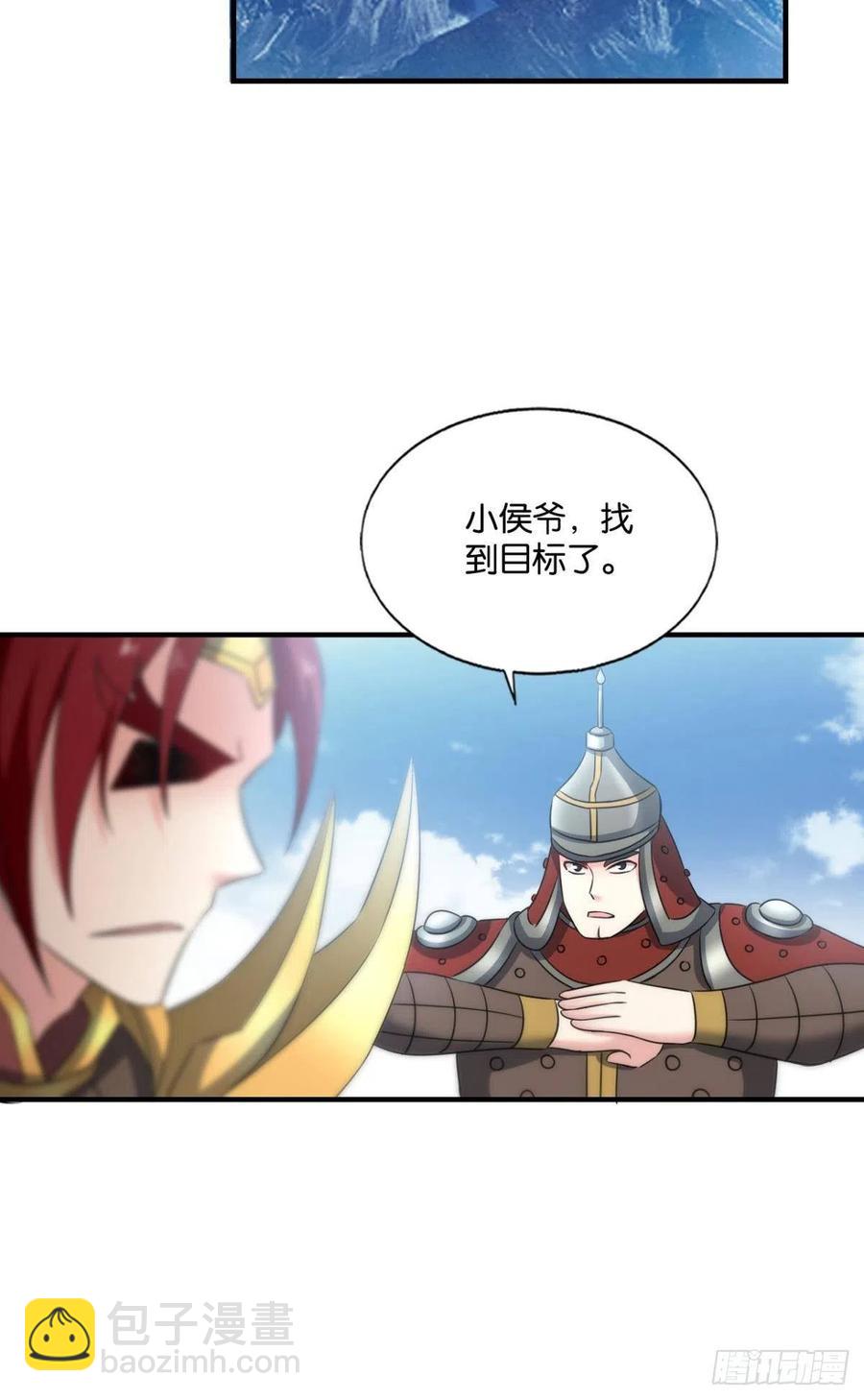 就爱浑水摸鱼-第209话