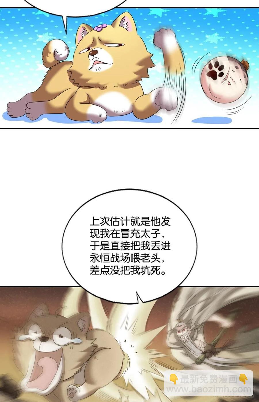 就爱浑水摸鱼-第209话