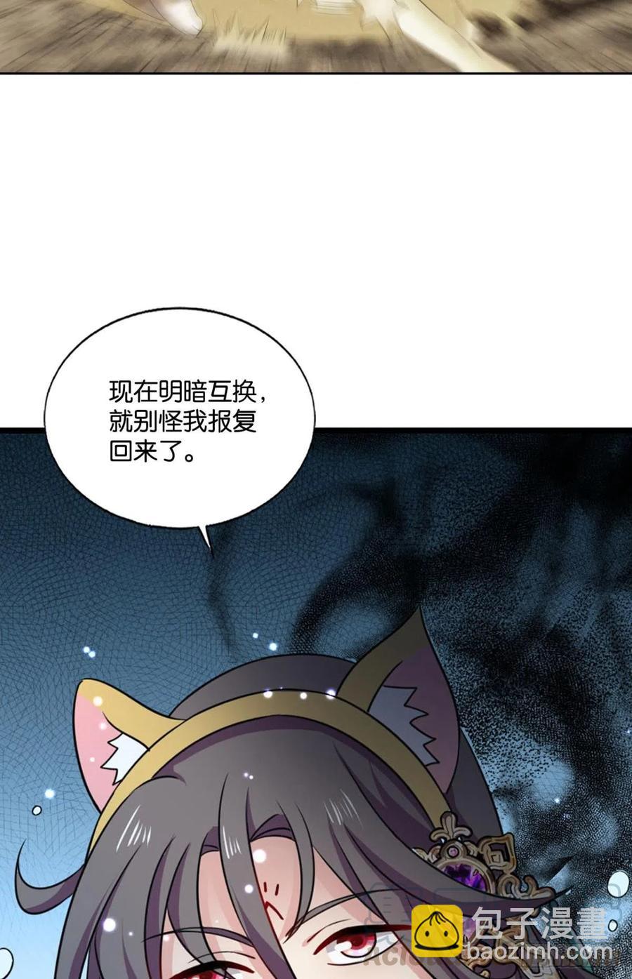 就爱浑水摸鱼-第209话