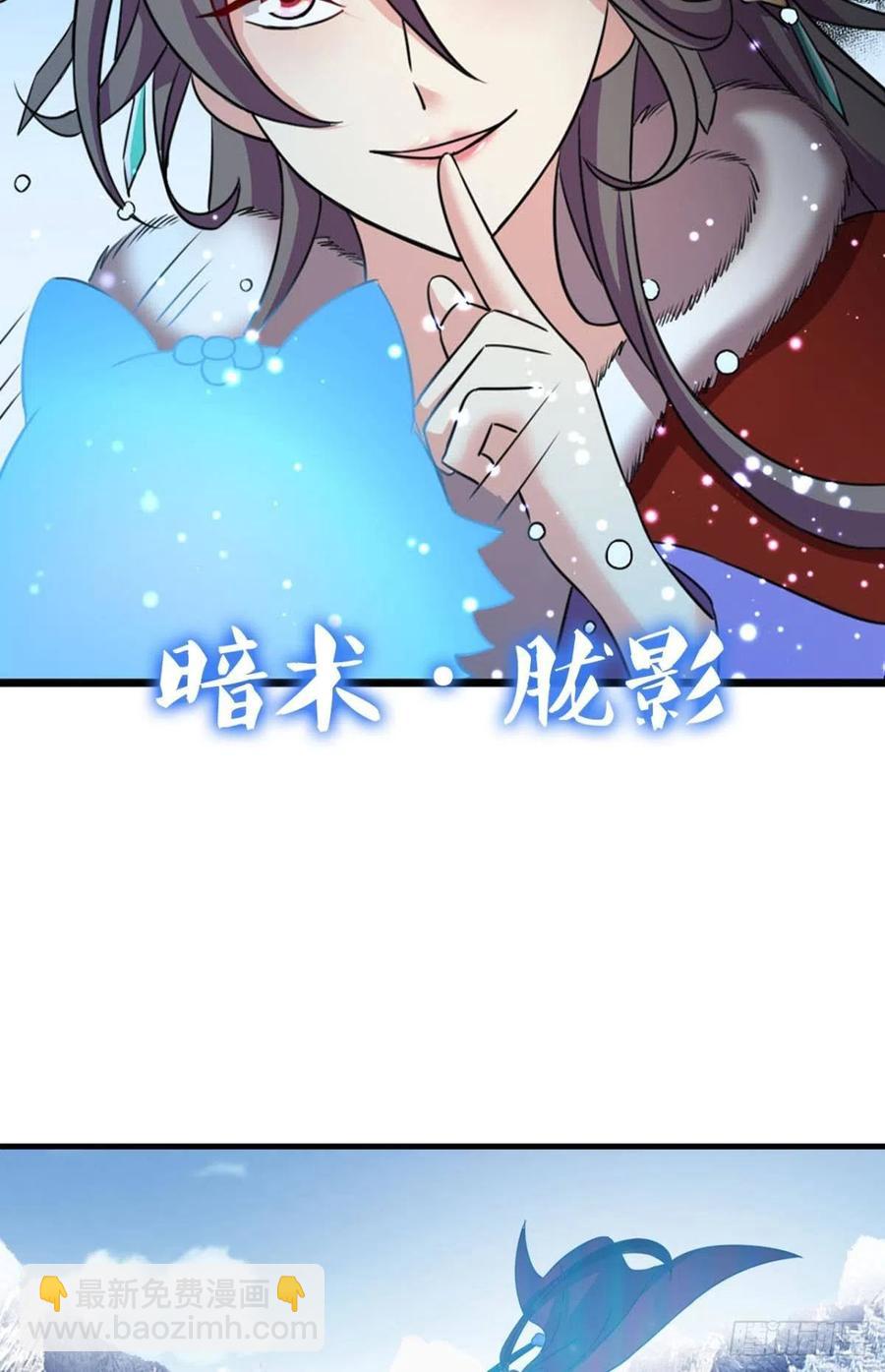 就爱浑水摸鱼-第209话