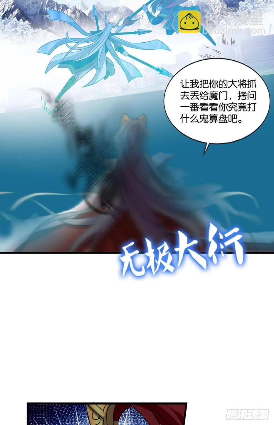 就爱浑水摸鱼-第209话