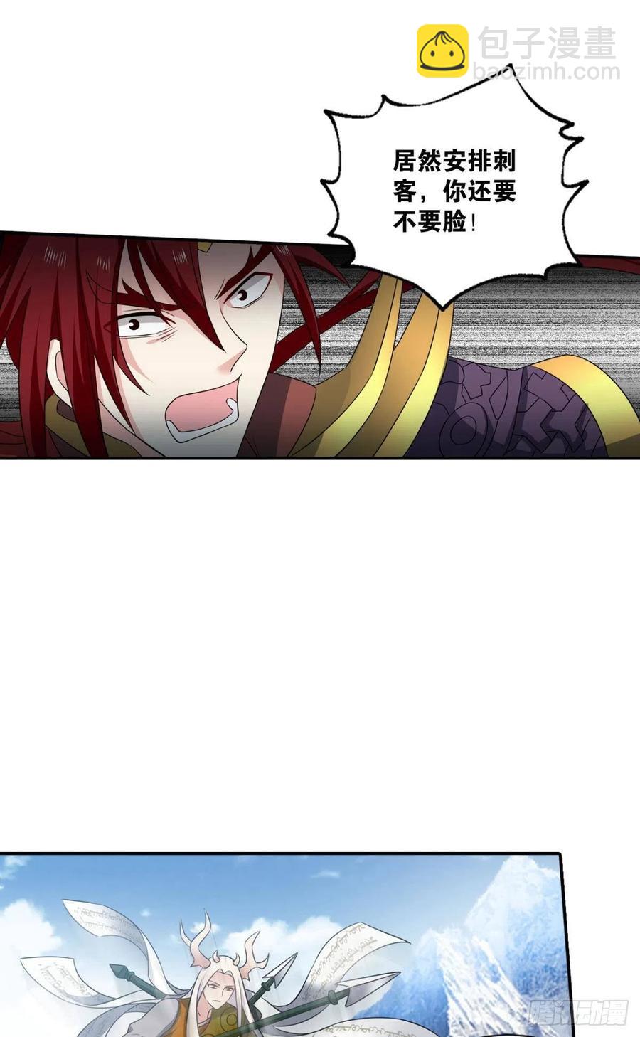 就爱浑水摸鱼-第209话
