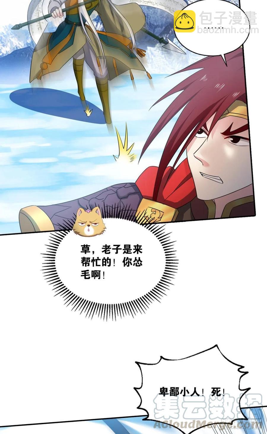 就爱浑水摸鱼-第209话