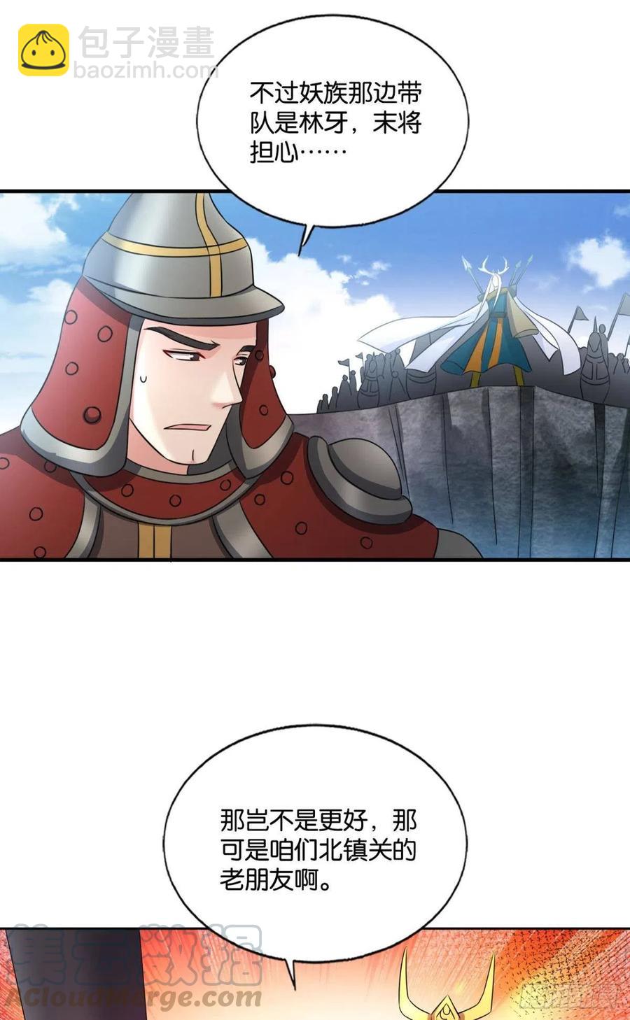 就爱浑水摸鱼-第209话