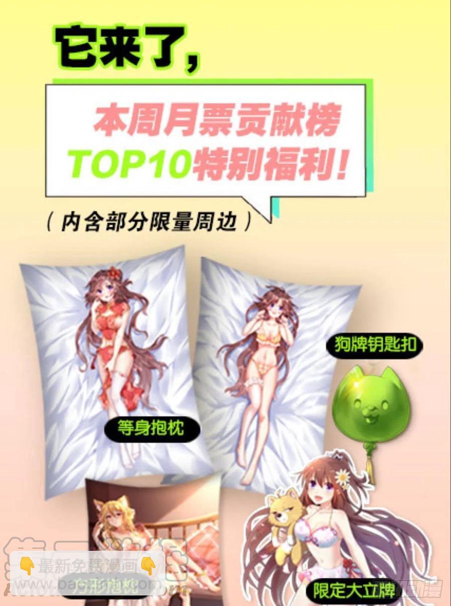 就爱浑水摸鱼-第209话