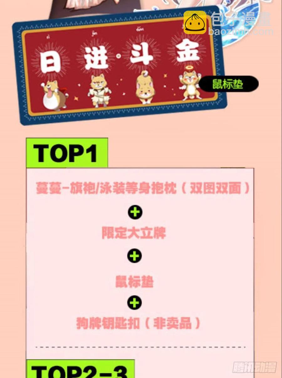 就爱浑水摸鱼-第209话