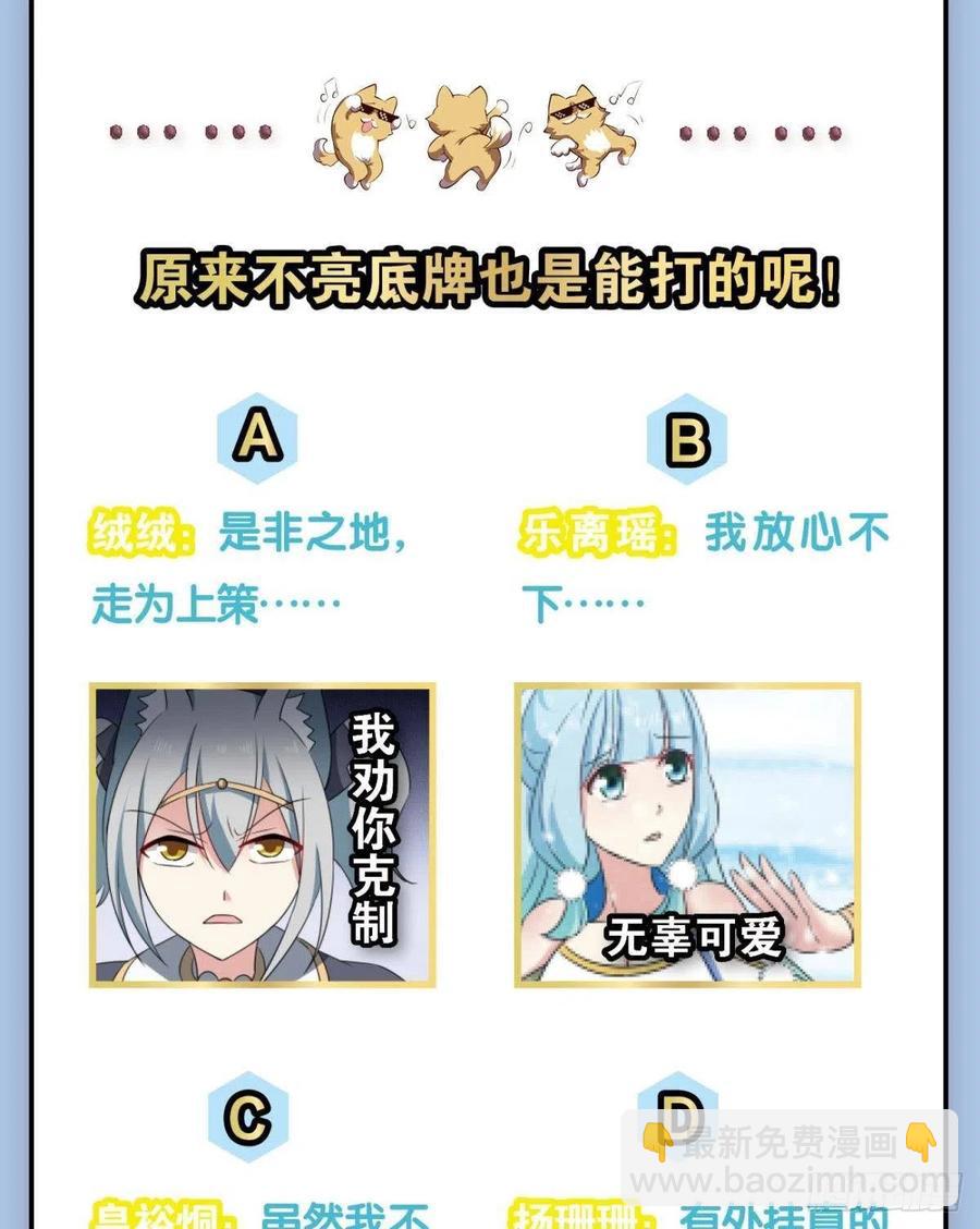 就爱浑水摸鱼-第209话