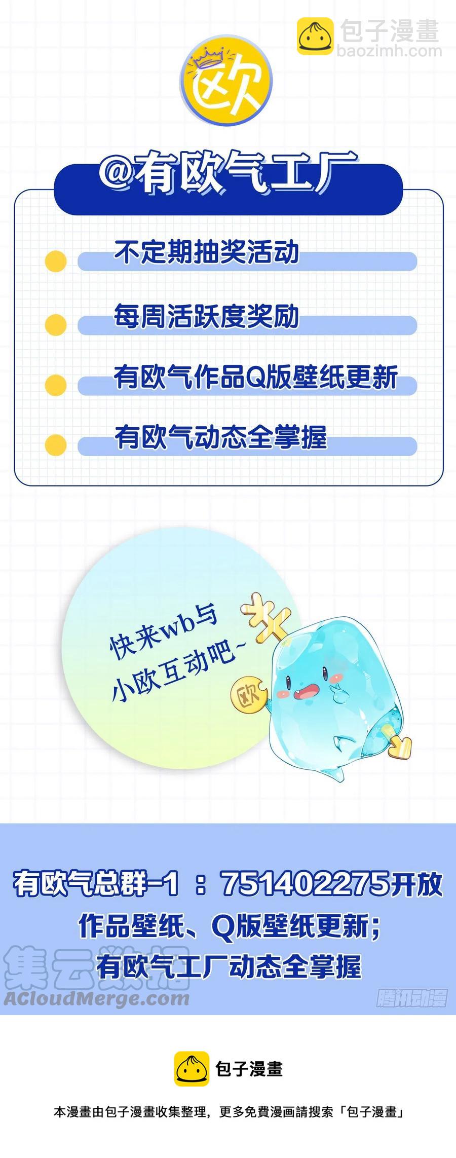 就爱浑水摸鱼-第209话