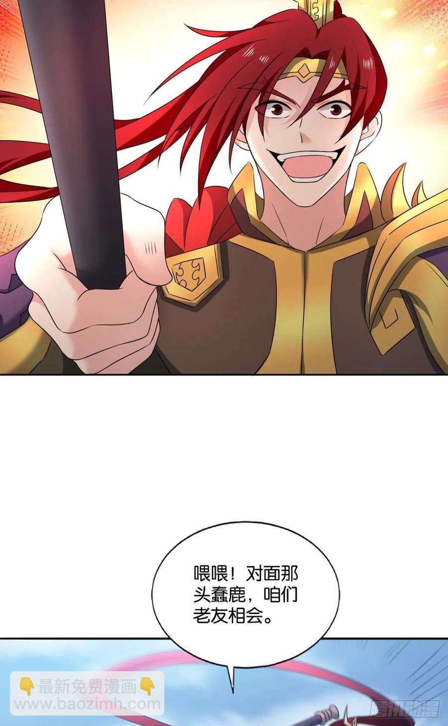就爱浑水摸鱼-第209话