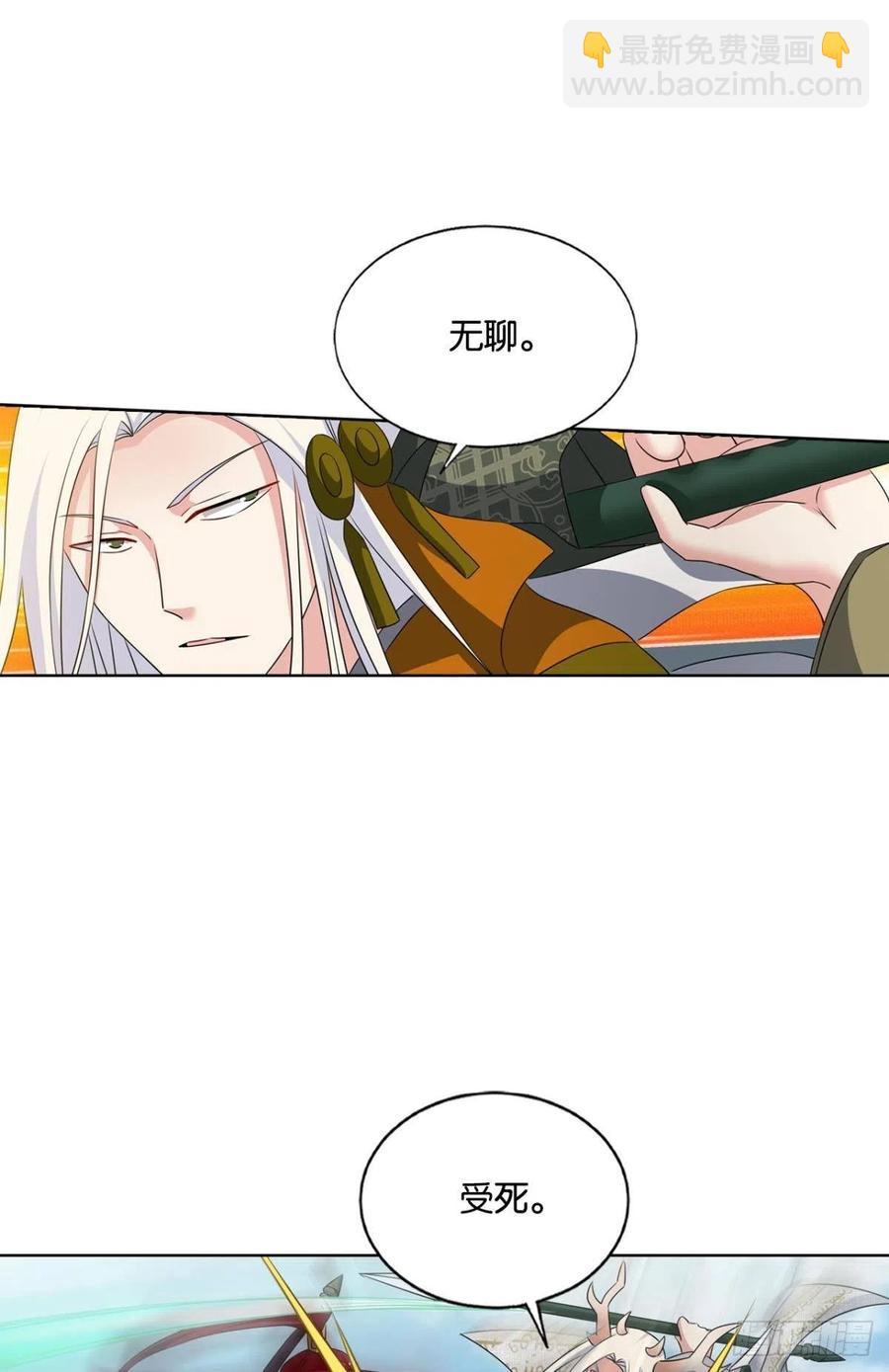 就爱浑水摸鱼-第209话