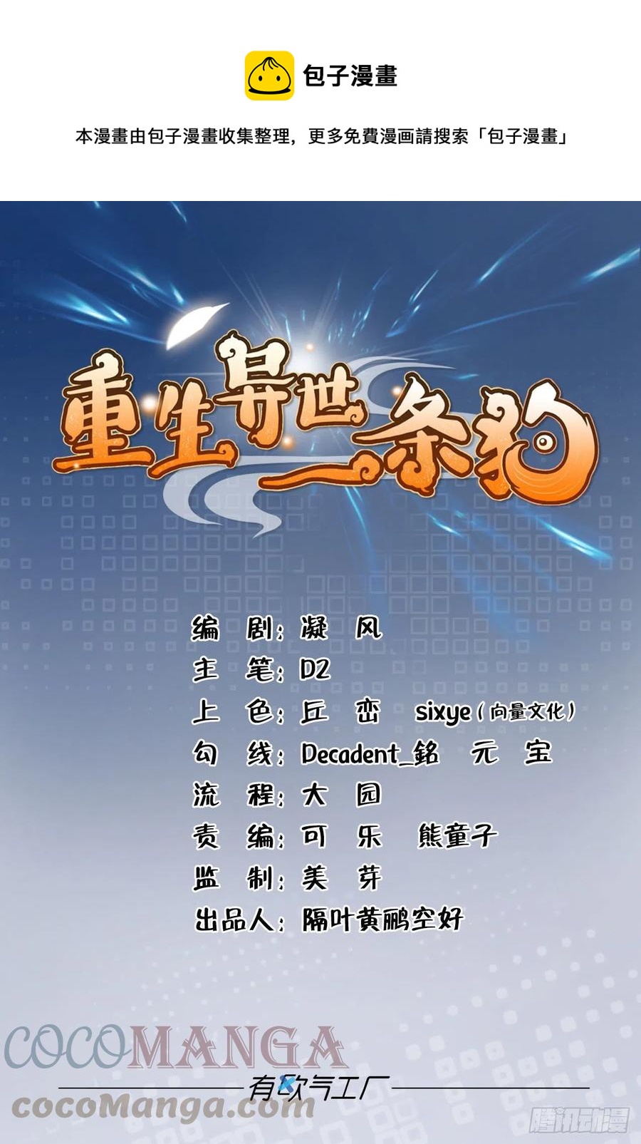 一切顺利(1/2)-第211话