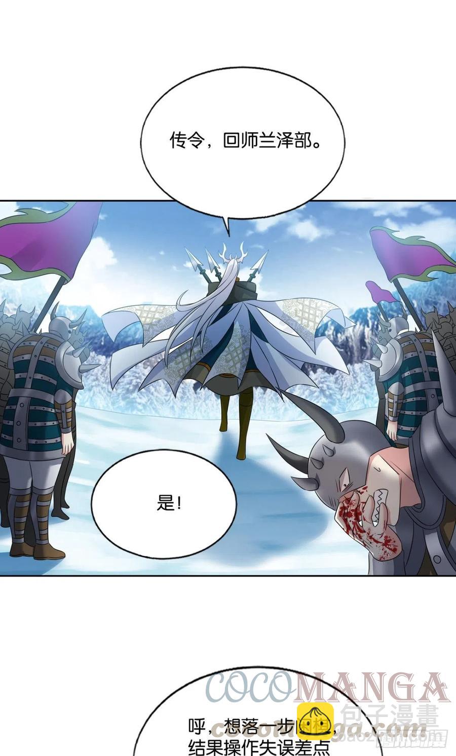 一切顺利(1/2)-第211话