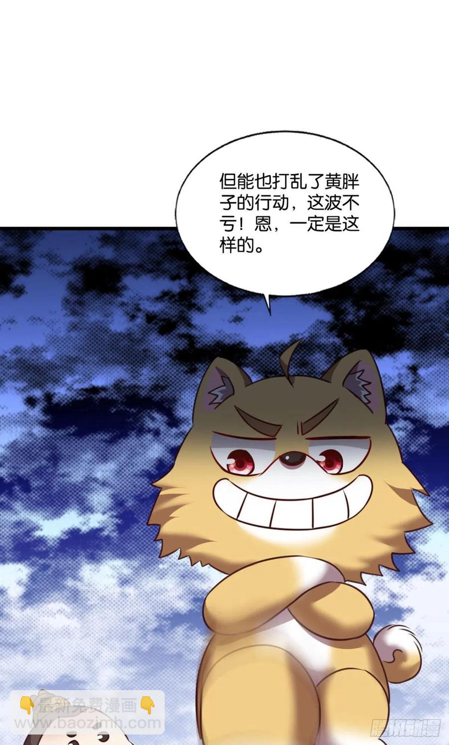 一切顺利(1/2)-第211话