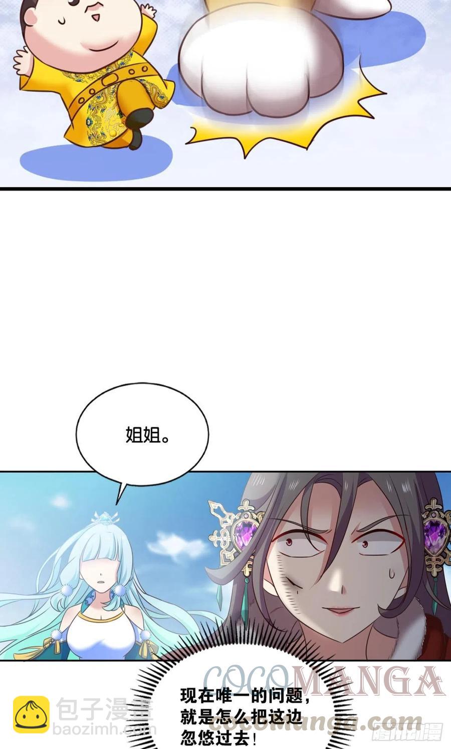 一切顺利(1/2)-第211话