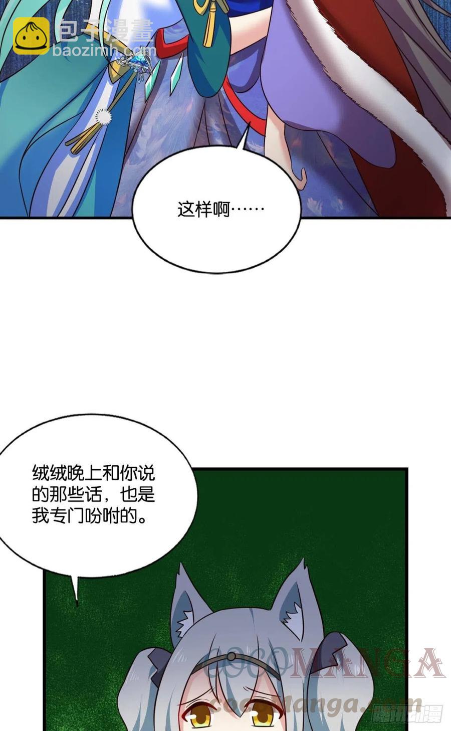 一切顺利(1/2)-第211话