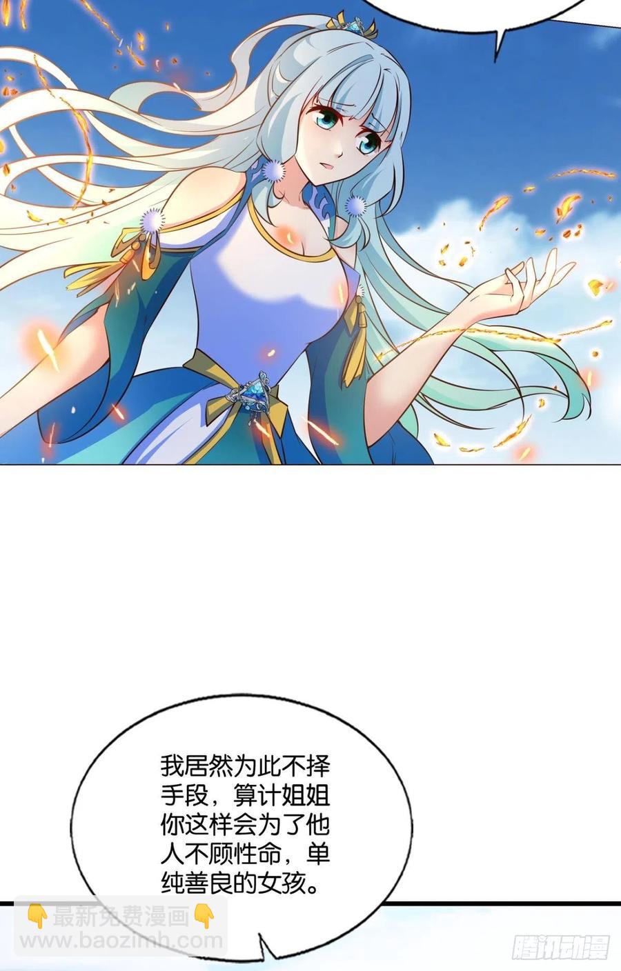一切顺利(1/2)-第211话