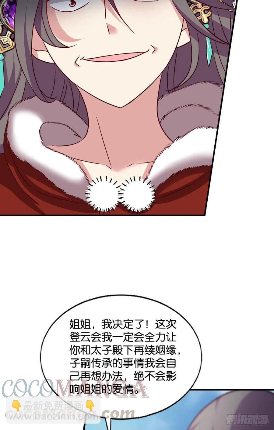 一切顺利(1/2)-第211话