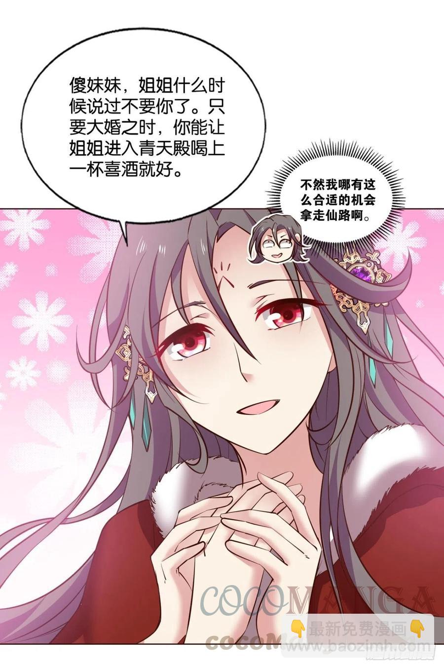 一切顺利(1/2)-第211话