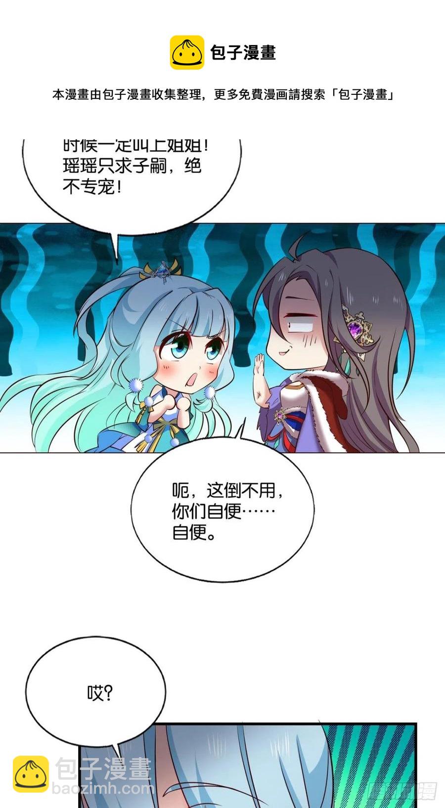 一切顺利(1/2)-第211话
