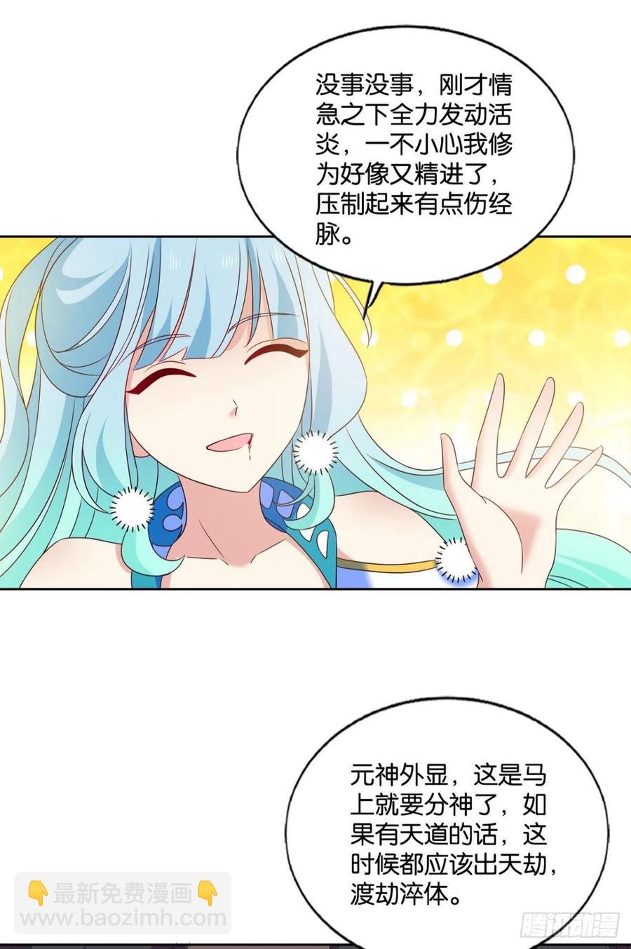 一切顺利(1/2)-第211话