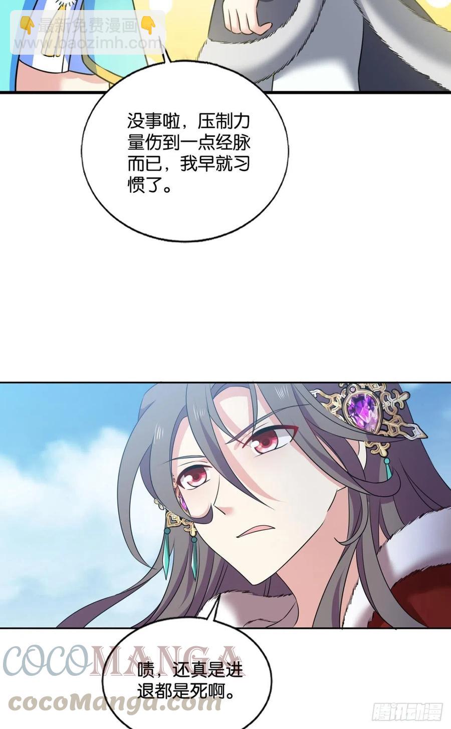 一切顺利(1/2)-第211话