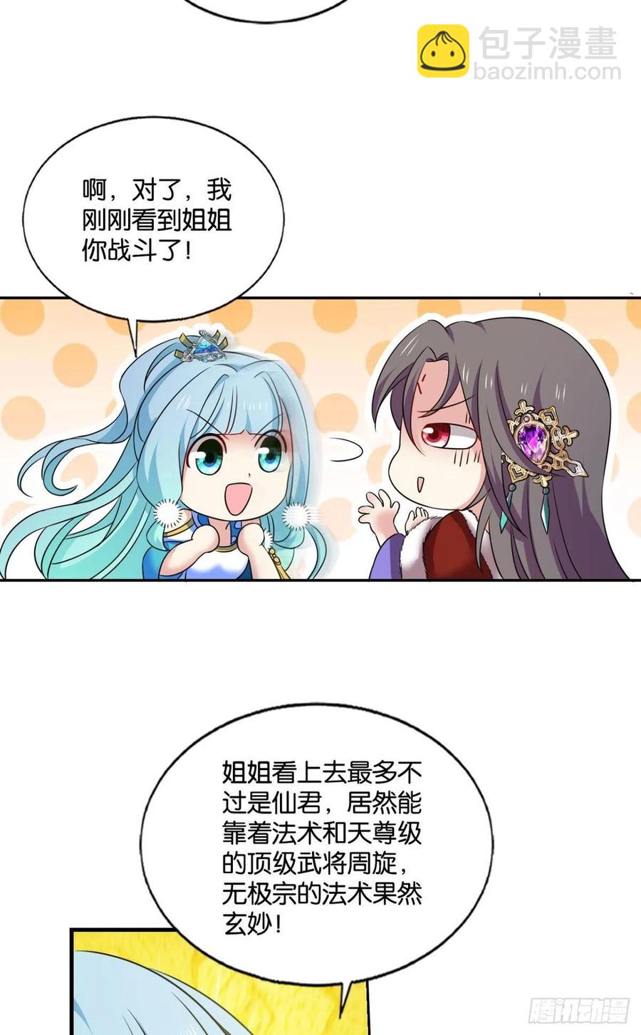 一切顺利(1/2)-第211话