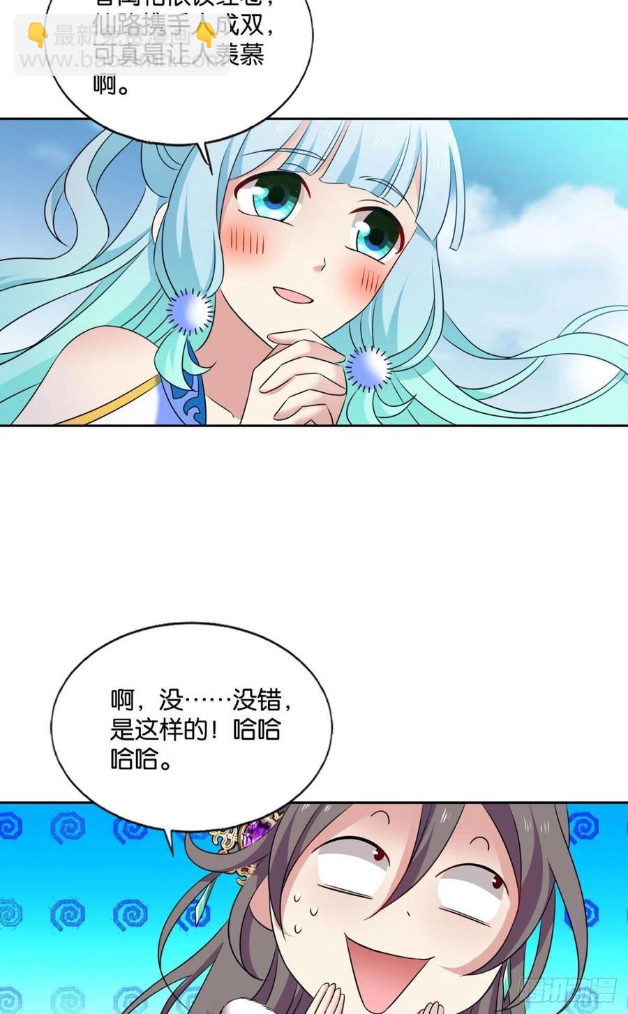 一切顺利(1/2)-第211话