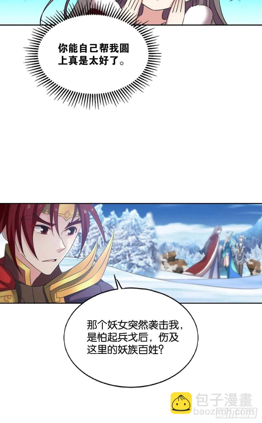 一切顺利(1/2)-第211话