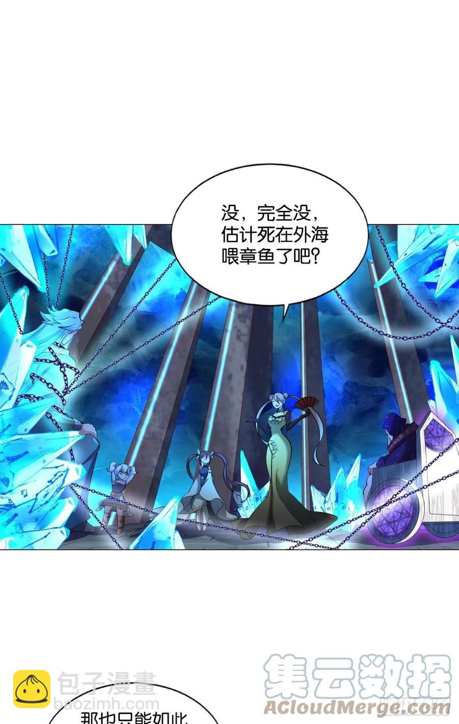 磨刀霍霍向情郎(1/2)-第213话