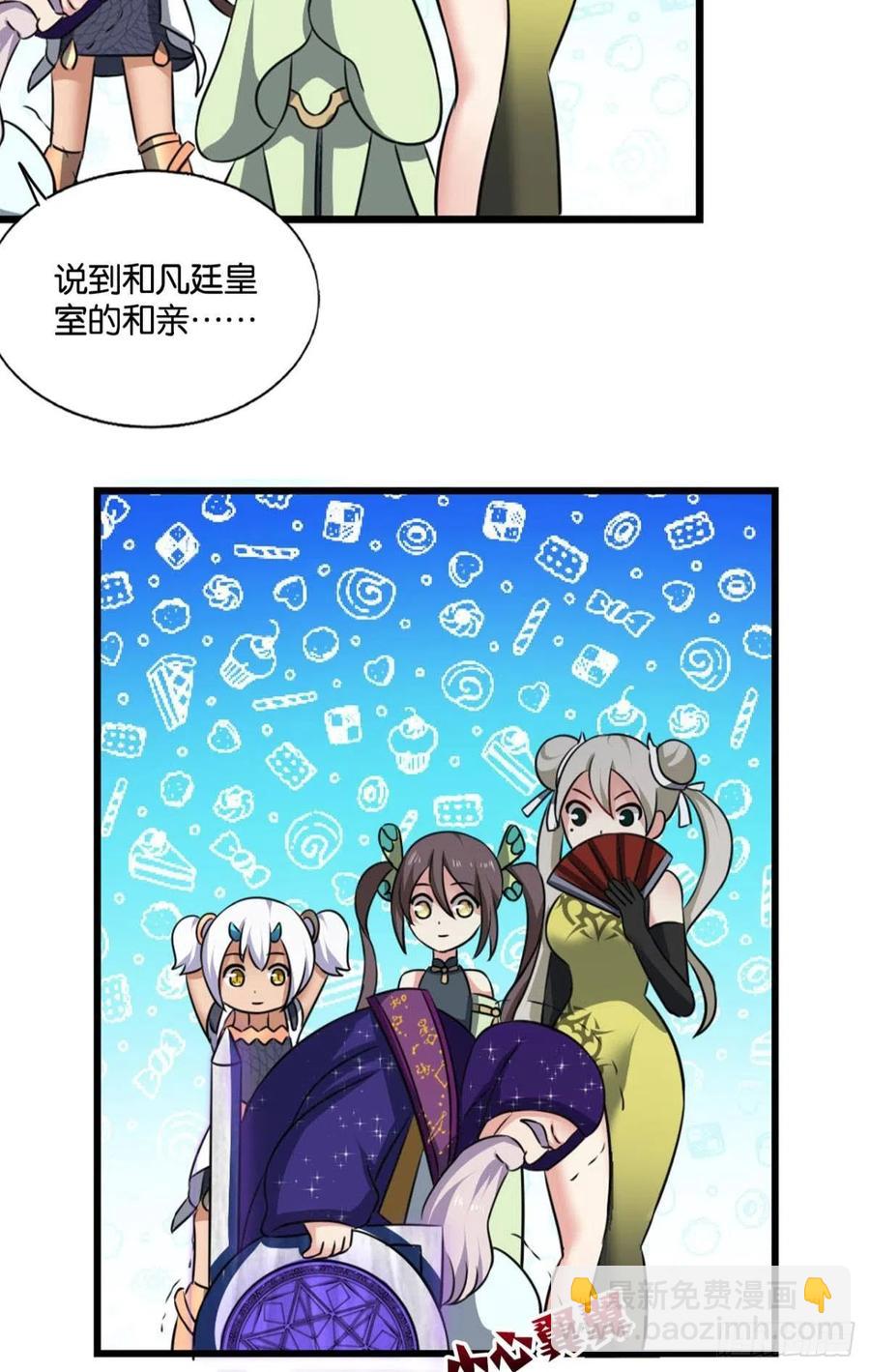 磨刀霍霍向情郎(1/2)-第213话