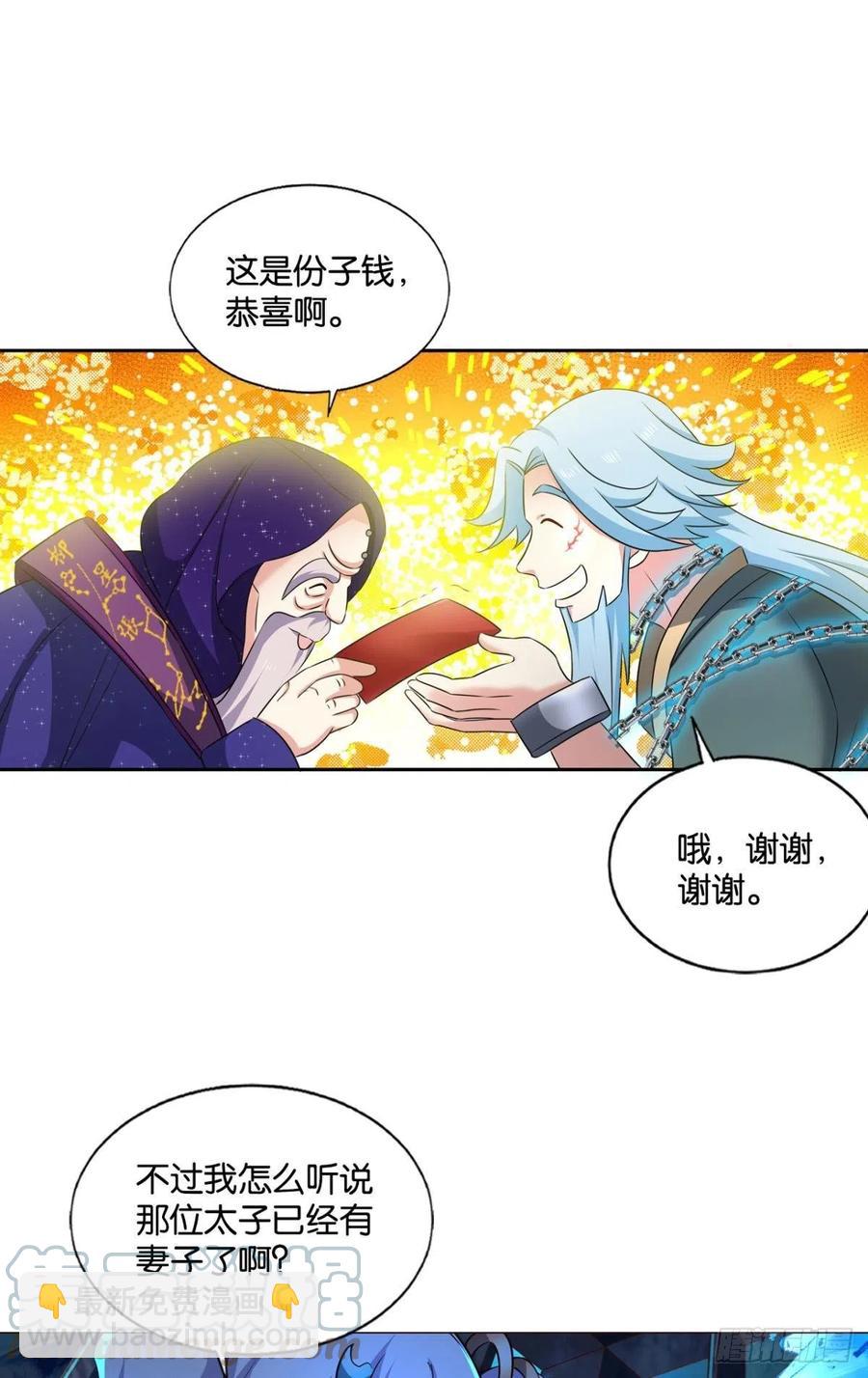 磨刀霍霍向情郎(1/2)-第213话