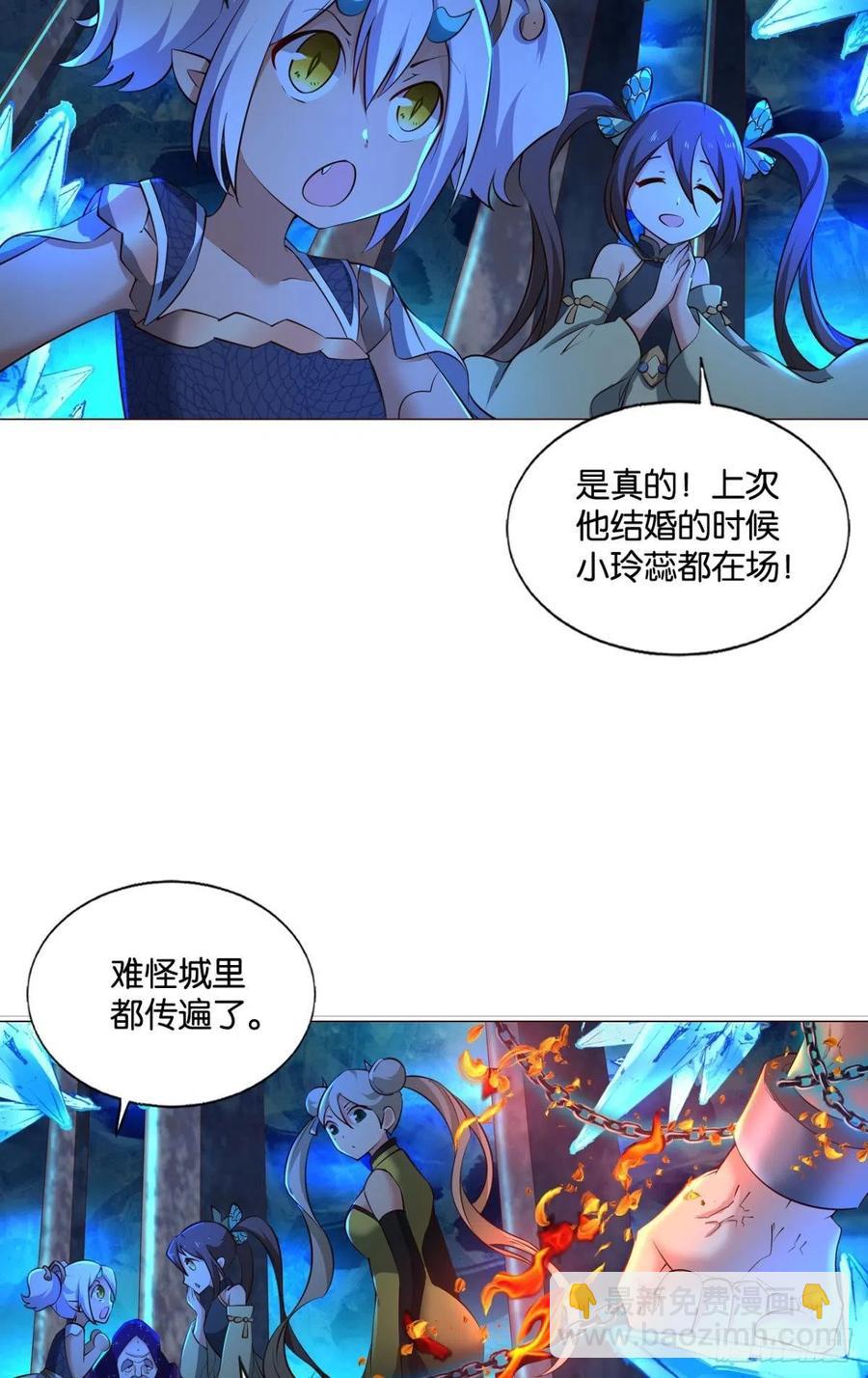磨刀霍霍向情郎(1/2)-第213话