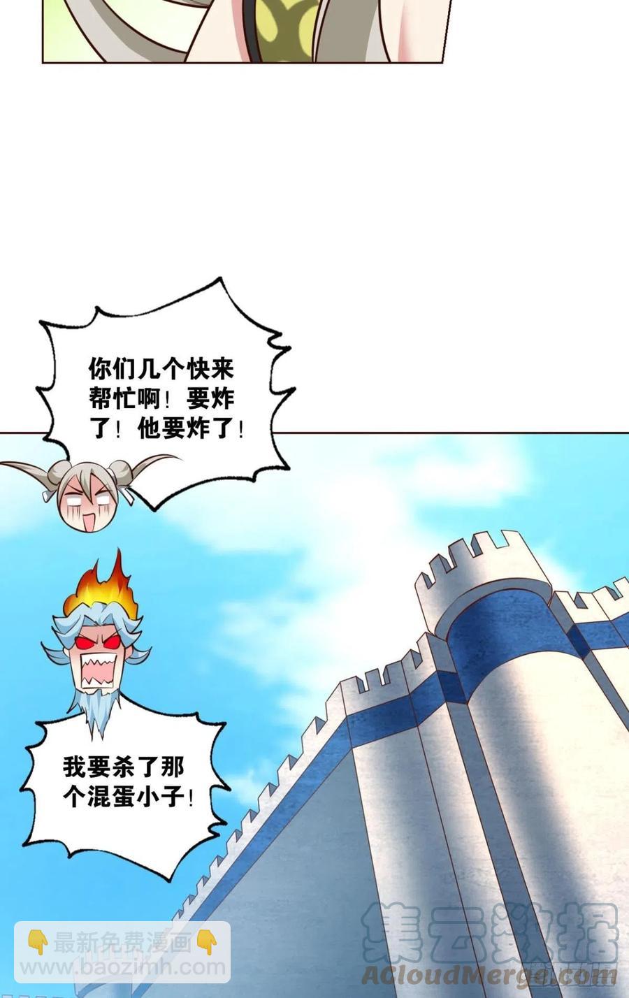 磨刀霍霍向情郎(1/2)-第213话