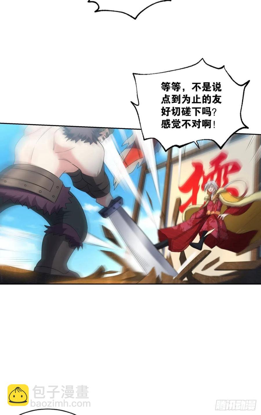 磨刀霍霍向情郎(1/2)-第213话
