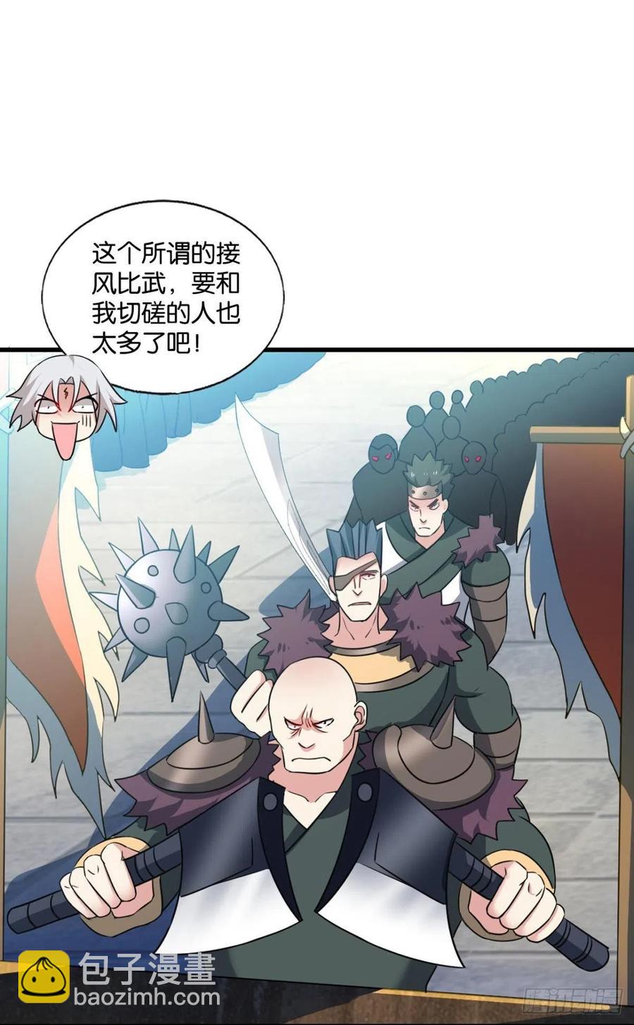 磨刀霍霍向情郎(1/2)-第213话